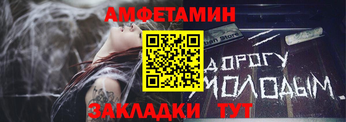 Амфетамин VHQ Осинники