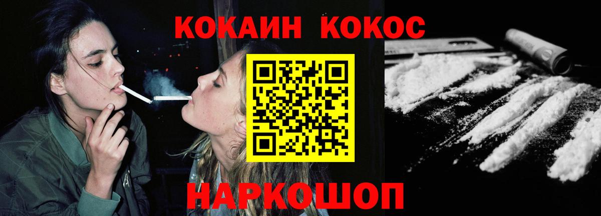 COCAIN Боливия  КОКАИН  КОКАИН FishScale  Осинники  Вход с VPN 