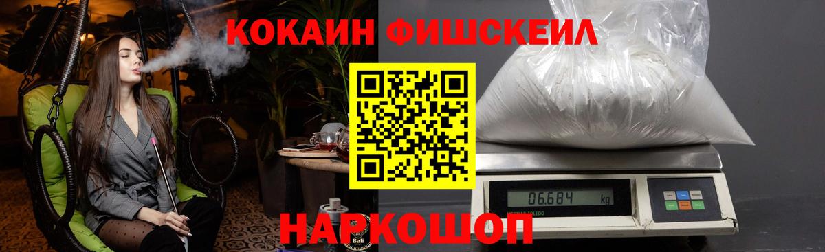 КОКАИН Колумбийский Осинники