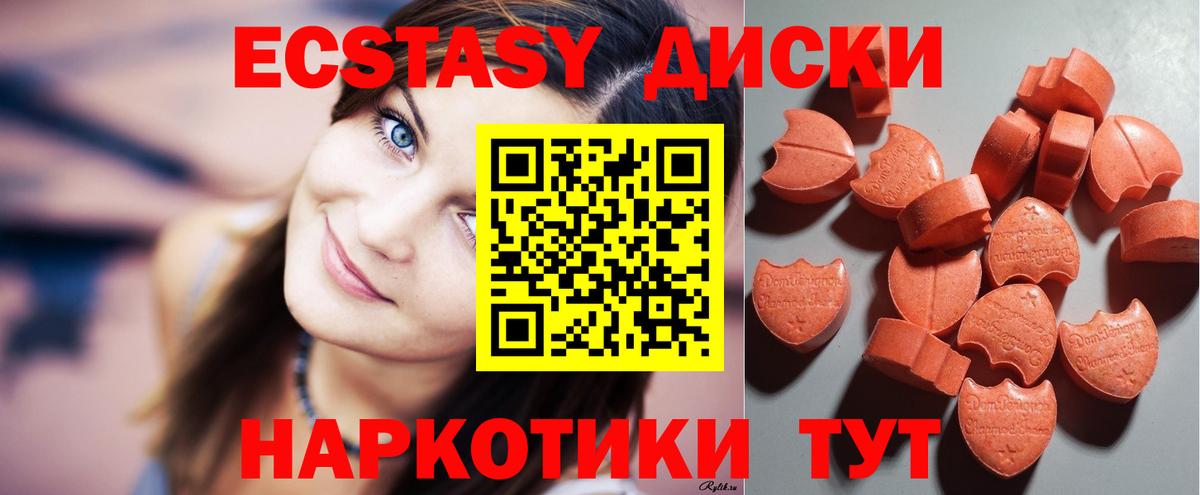 Осинники  Экстази 280 MDMA  ЭКСТАЗИ  Вход с VPN 
