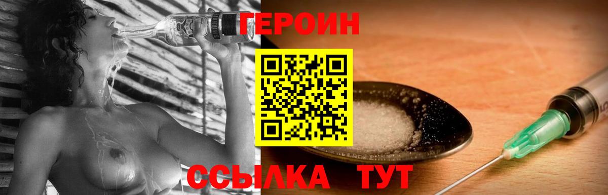 Осинники  Героин  Вход с VPN  Героин белый 