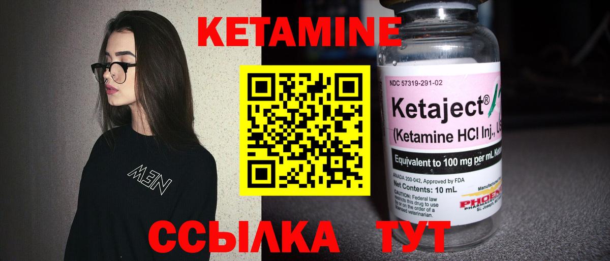 КЕТАМИН VHQ  Вход с VPN    как зайти  Осинники 