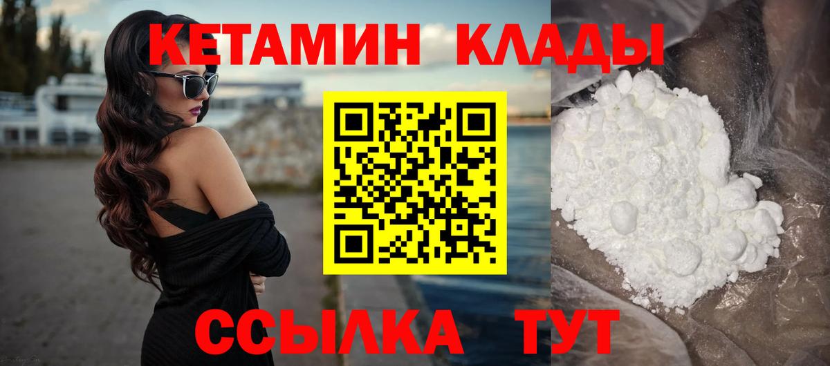 Кетамин VHQ Осинники
