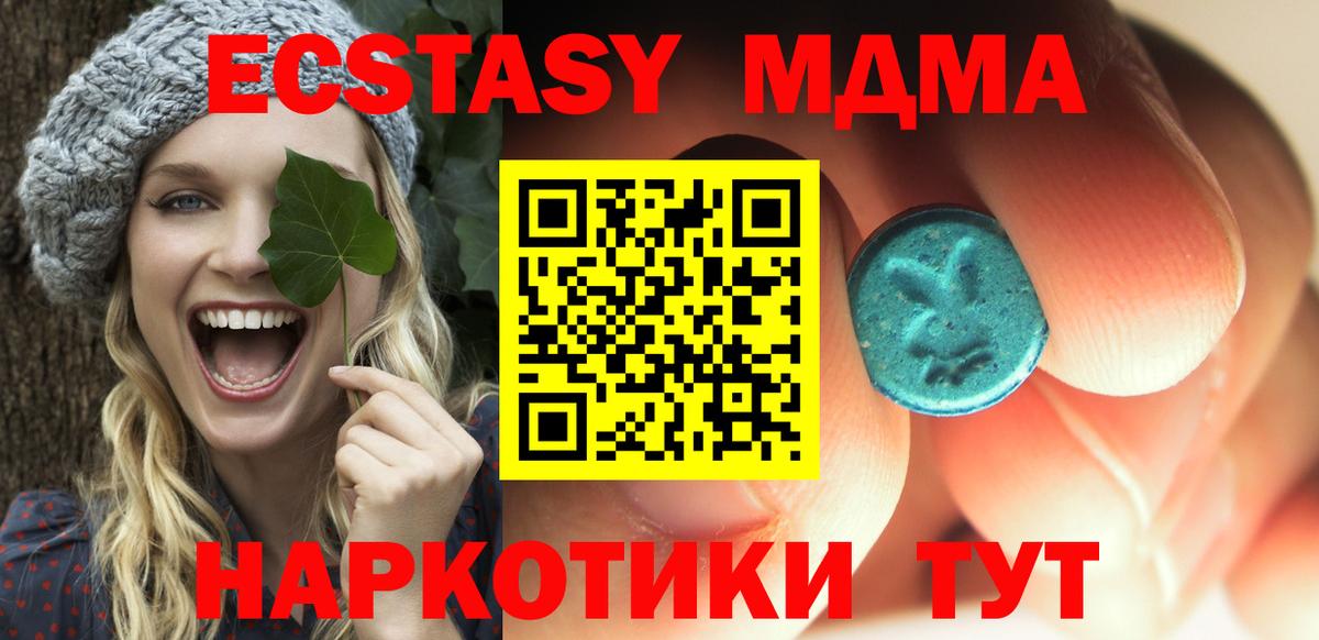 МДМА VHQ  МДМА  Вход с VPN  Осинники  МДМА VHQ 