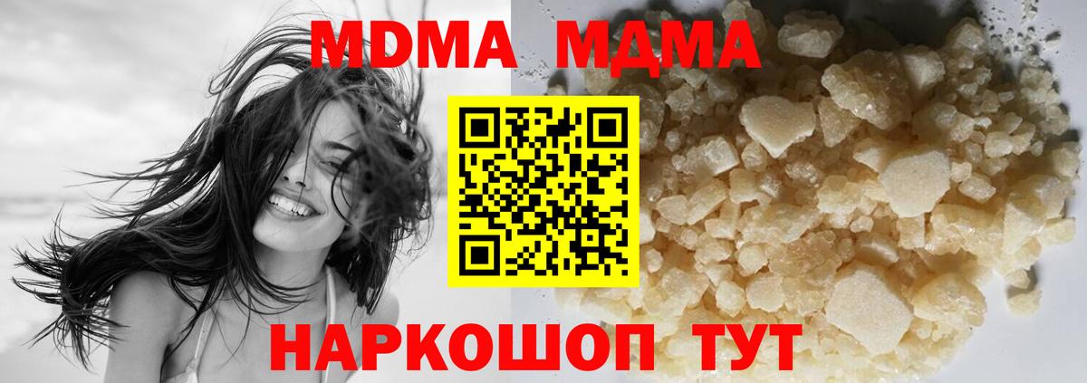 МДМА crystal Осинники