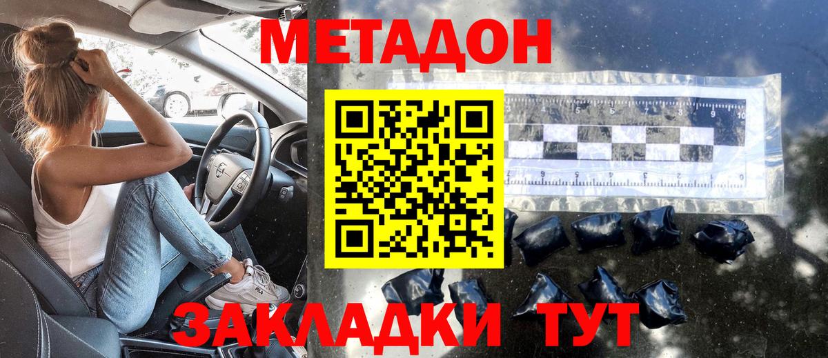 МЕТАДОН кристалл  mega ONION  Метадон белоснежный  Осинники  Вход с VPN 