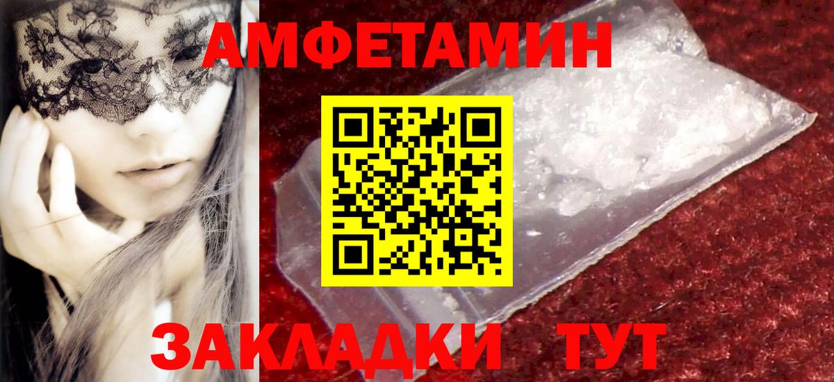Первитин пудра Осинники