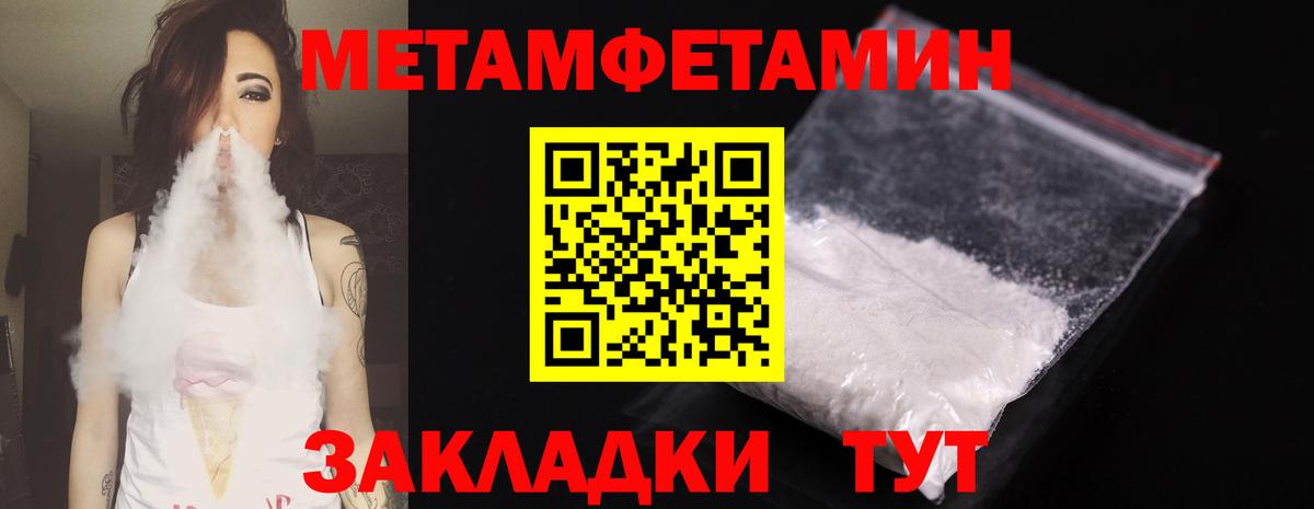 МЕТАМФЕТАМИН Декстрометамфетамин 99.9%  Вход с VPN  Осинники  МЕТАМФЕТАМИН Декстрометамфетамин 99.9% 