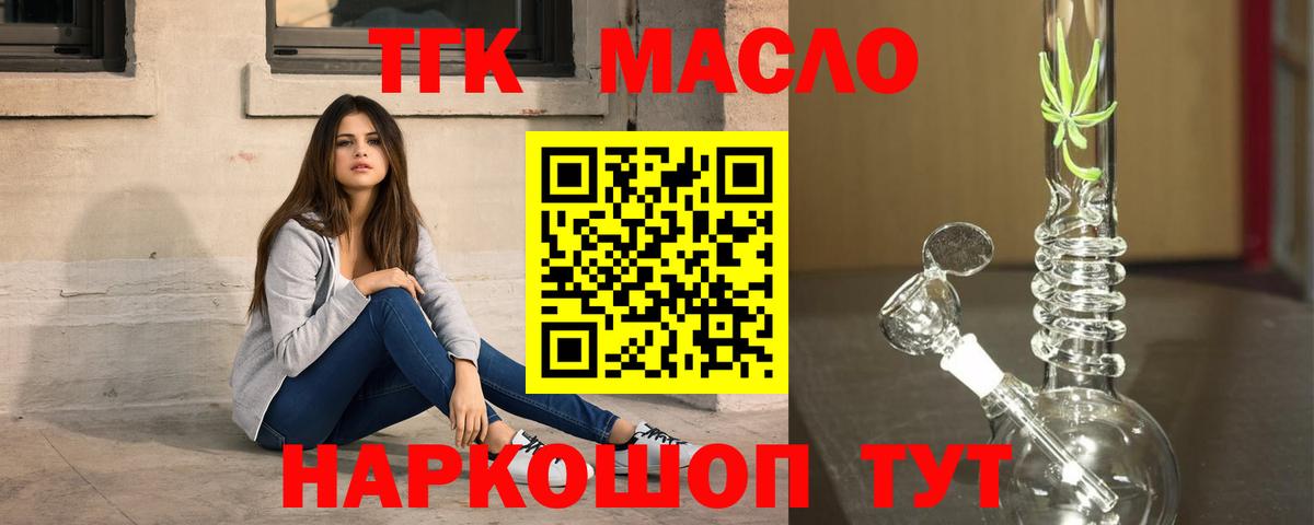 Осинники  ТГК вейп с тгк  Вход с VPN 