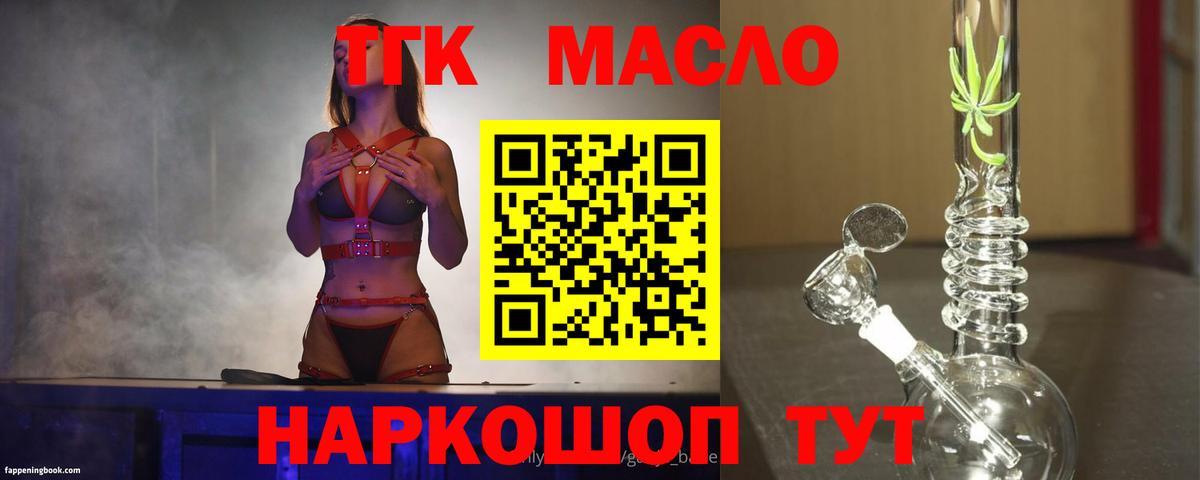 Дистиллят ТГК гашишное масло Осинники